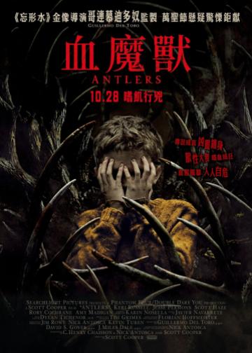 鹿角
