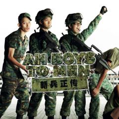 新兵正传 - pjRGduWq0ZFVCLUzhQgUmkwWGG4.jpg