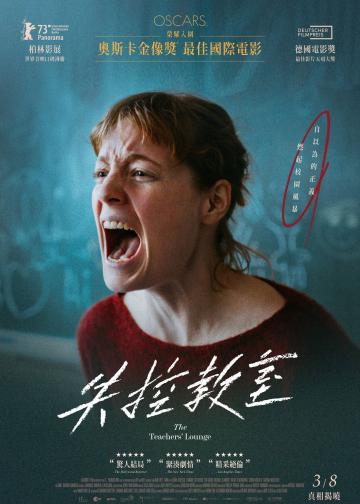 教师休息室