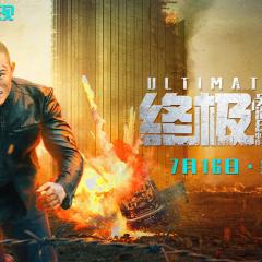 终极代码 - AfqVNvWUE7e9G5NAaKno0Nl9vhn.jpg