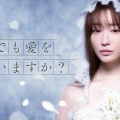 尽管如此也要发誓相爱吗？ - 9aVbArg7fJns1I9lN45Sxw4AJyD.jpg