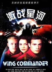 激战星河