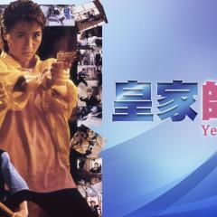 皇家师姐 - q1gQUegCuFopF3haiu1h4hr4EtJ.jpg