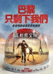 孤独二兄弟