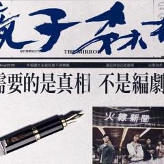 镜子森林 - kRIfjTperN1j3oq5T7FFGxkhEhb.jpg