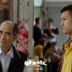 做工的人 - n8BixrOoyEAKaBuAMlcgSCbA6hP.jpg