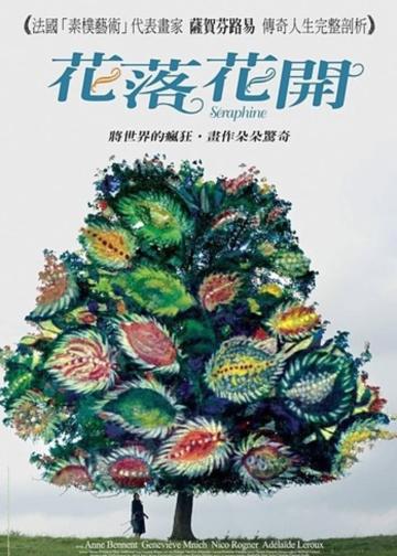 花落花开