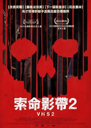 致命录像带2