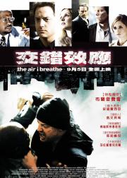 我呼吸的空气
