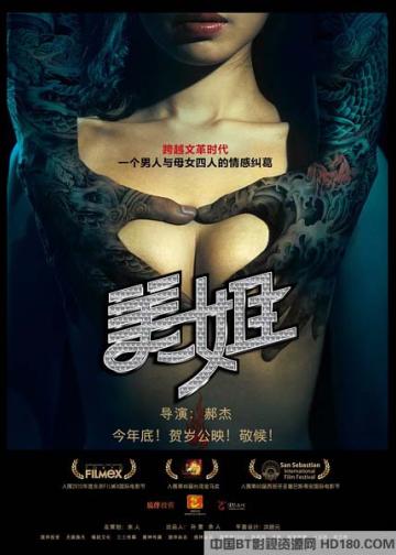美姐