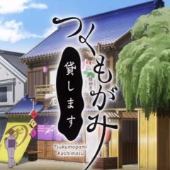 付丧神出租中 - v0IVVooZWQTf9TlZXG0QFuNFnI1.jpg