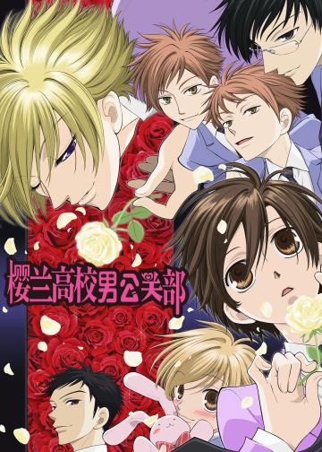 樱兰高校男公关部