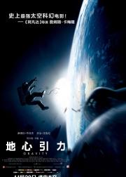 地心引力