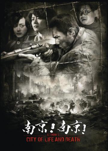 南京！南京！