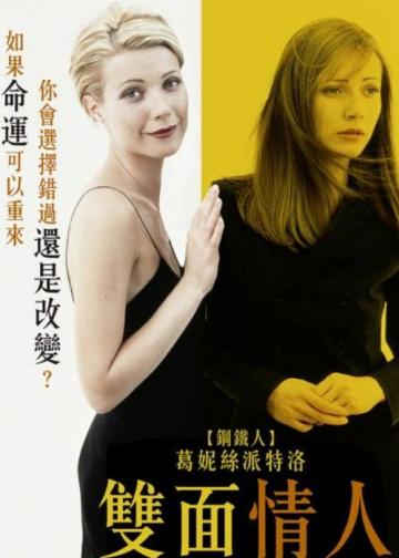 双面情人