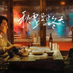 秋雪漫过的冬天 - tLzgFJfjqNLxh49VPe6oQsaUlSt.jpg