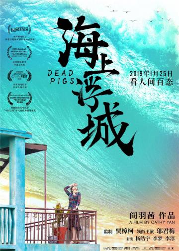 海上浮城