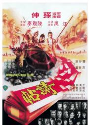 请帖