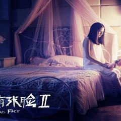 枕边有张脸2 - 95p32kKANfzVcPPap62WstBntCS.jpg