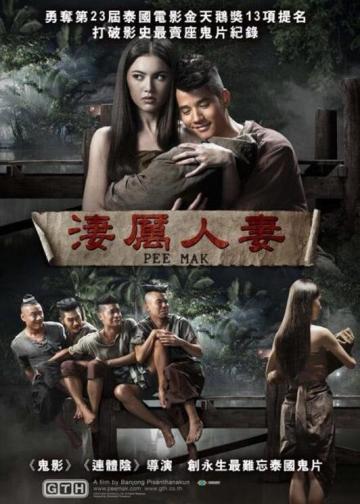 鬼夫
