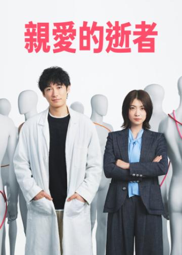 所爱之人