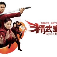 精武家庭 - wmGz7FnvV9mZ1AlBwe5teSRGMql.jpg