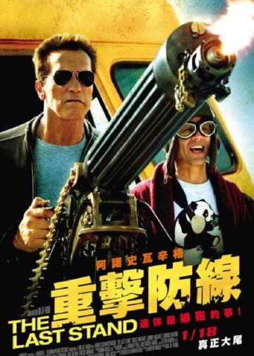 背水一战