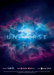 宇宙