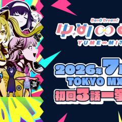 BanG Dream! YUME∞MITA - PrTXMtjqUkeBTnU5bT1Eh2yDE3.jpg