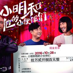 小明和他的小伙伴们 - zAHmawnNas2TdaCqeYWSso34f5W.jpg