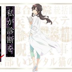 天久鹰央的推理病历表 - dPLzUpTrCH2xW7mfvgVneWV9k7U.jpg