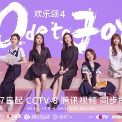 欢乐颂 - hri5eSrDyBHhIQ73wa5rByo5iOQ.jpg