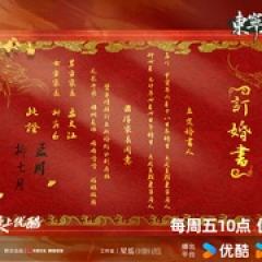 沧元图 前传：东宁府的夏天 - p1777112014600250727.jpg