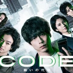 CODE-愿望的代价- - tGzEvRjMJbAtGqlFFtFWrn26GE3.jpg