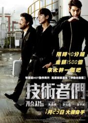 高手们