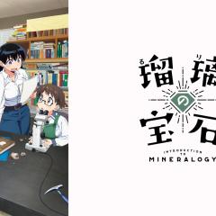 琉璃的宝石 - oSKLISfZBbfsnrsWID5WLDYsmbT.jpg