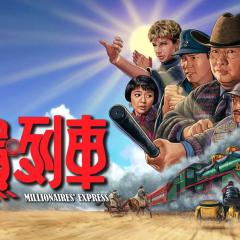 富贵列车 - vhh5H5xJL9Gz6MLvvmA4Irpgg3J.jpg