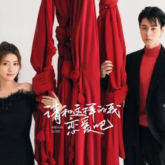 请和这样的我恋爱吧 - v9ayznNc8sXl7iT9TDuBFpCGzoH.jpg