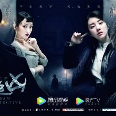 潜梦追凶 - ffnz6LhwFGCgZmyl5a0SFEGetsz.jpg