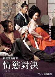 方子传