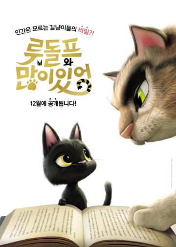 黑猫鲁道夫