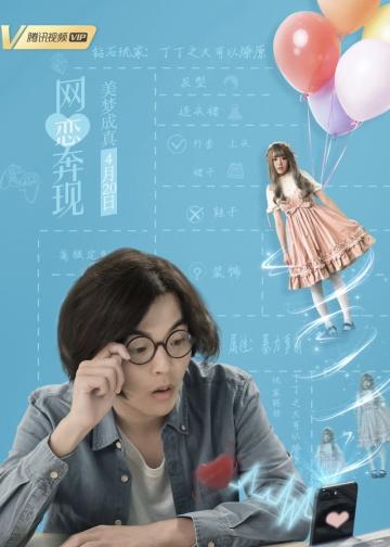 我口袋里的女朋友