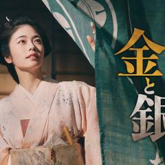 小本经营 金与银 - d1QUdBDjchBvrT48TsuWqyU2jxw.jpg
