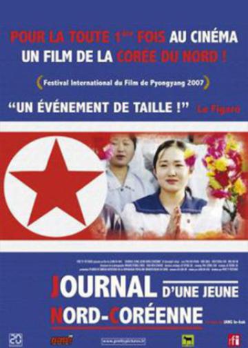 女学生日记