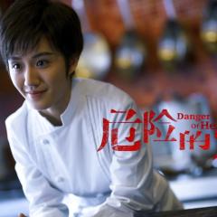 危险的她 - 4wZG8S70VtYMTjn7mfQZZFX56uo.jpg
