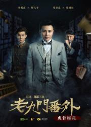 The Turning Door