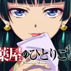 药屋少女的呢喃 - dzrzfKihZnR6nWuDtUlrRs0h9j5.jpg