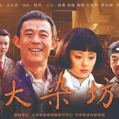 大染坊 - lMQQ61i2zOcq6y6CJnqGQkAeaPH.jpg