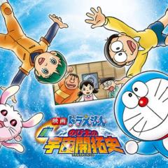 哆啦A梦：新·大雄的宇宙开拓史 - bGwFztehwgd3eGSRjJhSqRKurKB.jpg