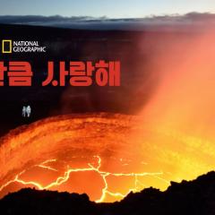 火山挚恋 - 4dqRs4dS8qDxJl42r13xvYJO6MR.jpg